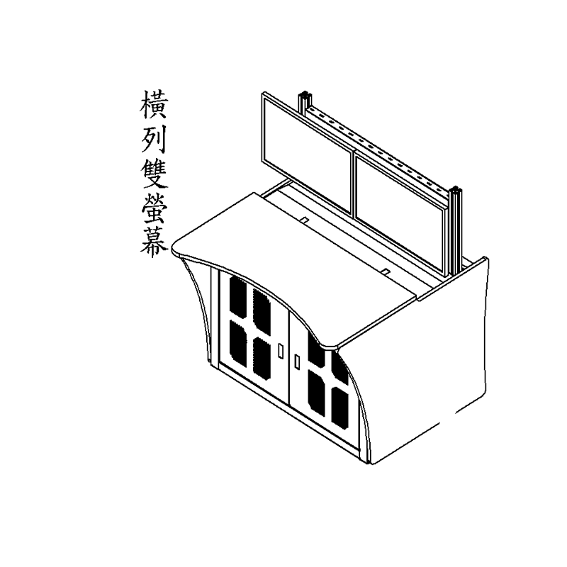 橫雙